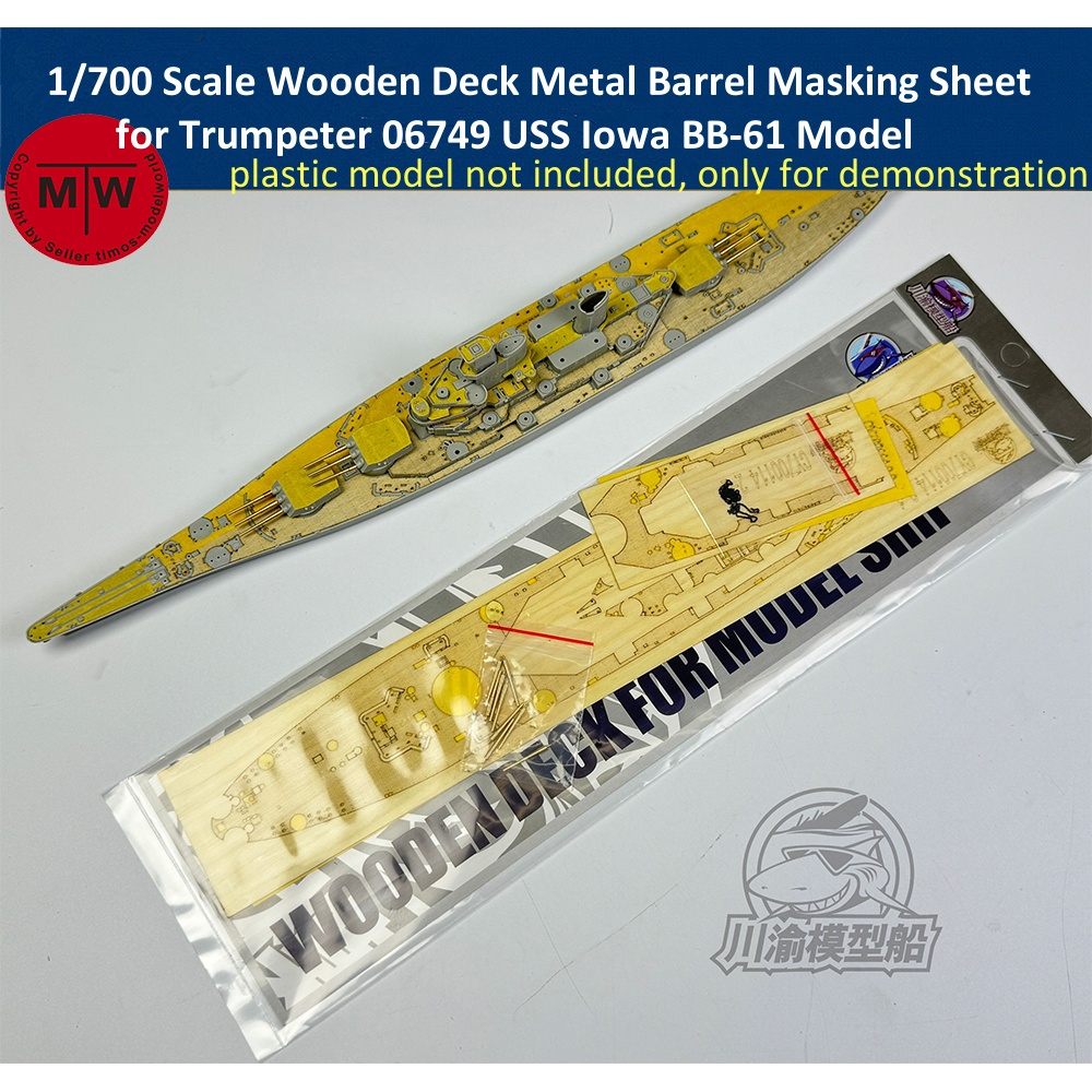 Model Kit Uss Iowa - 1/700 スケール木製デッキメタルバレルマスキングシートトランペッター用 06749 USS アイオワ BB-61