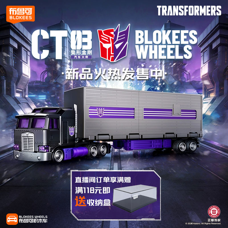 BLOKEES ホイールズ トランスフォーマーズ カーモデル - Model Kit Optimus のレビューと価格