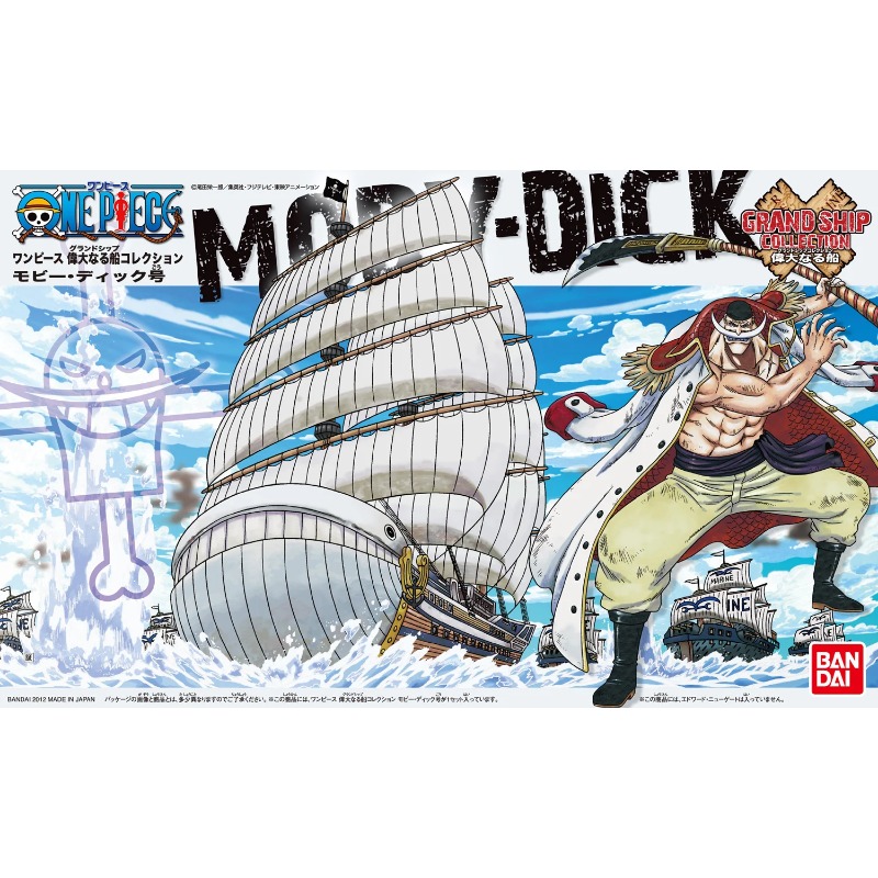 【在庫あり】バンダイ正規品 ワンピース グランドシップコレク - Model Kit One Piece Ship のレビューと価格