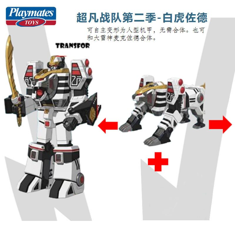 プレイメイツ トイズ パワーレンジャー ホワイトタイガー ゾ - Model Kit Megazord のレビューと価格