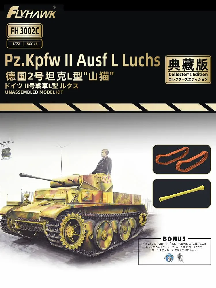 1/72 フライホーク組立モデル FH3002C Pz Kp - Model Kit Lynx のレビューと価格