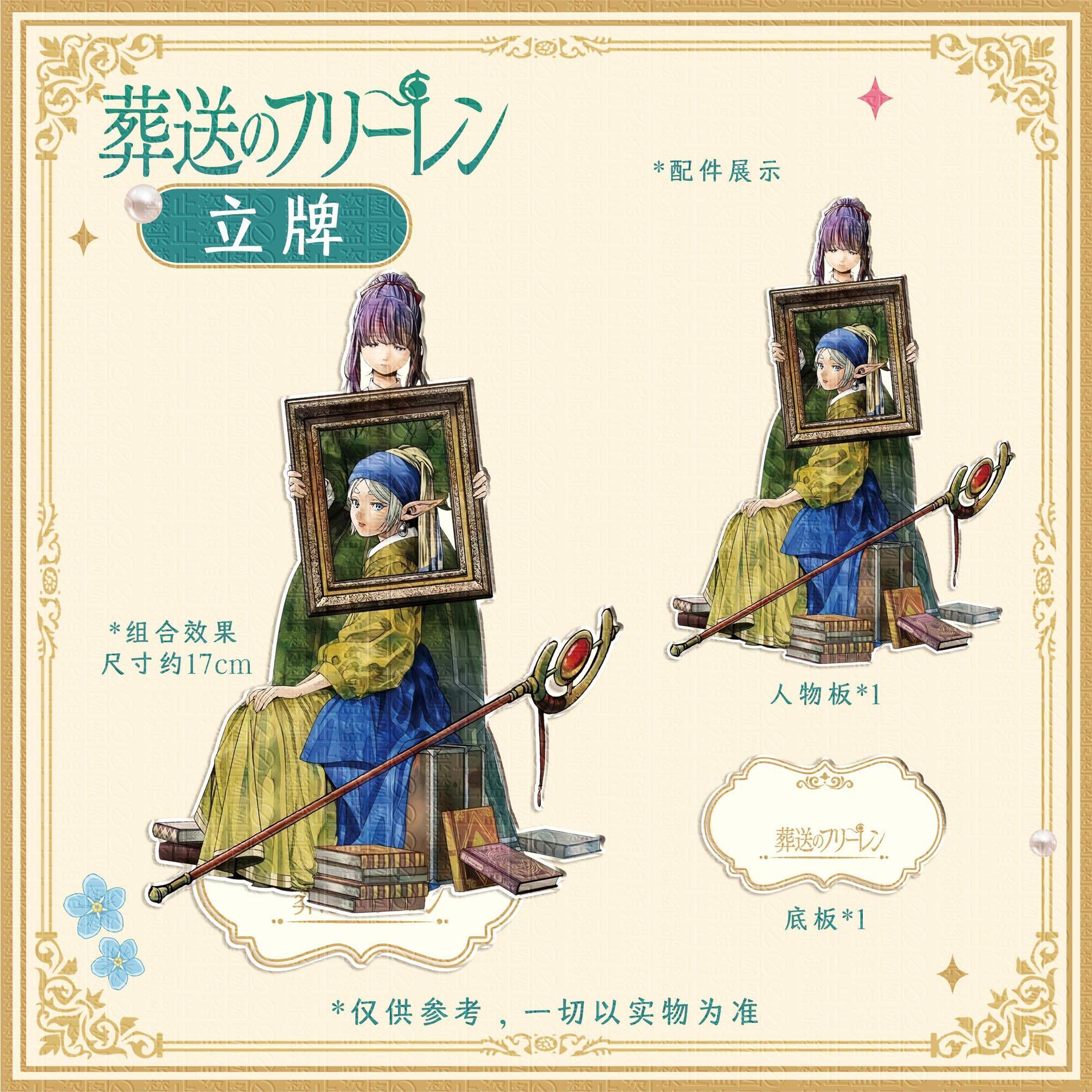 フリーレン：ビヨンド・ジャーニーズ・エンド アニメ 冷蔵庫マ - Model Kit Holder のレビューと価格