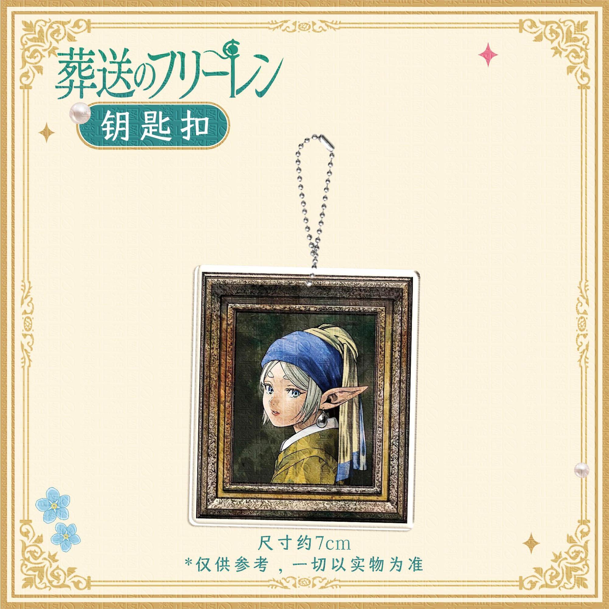 フリーレン：ビヨンド・ジャーニーズ・エンド アニメ 冷蔵庫マ - Model Kit Holder のレビューと価格