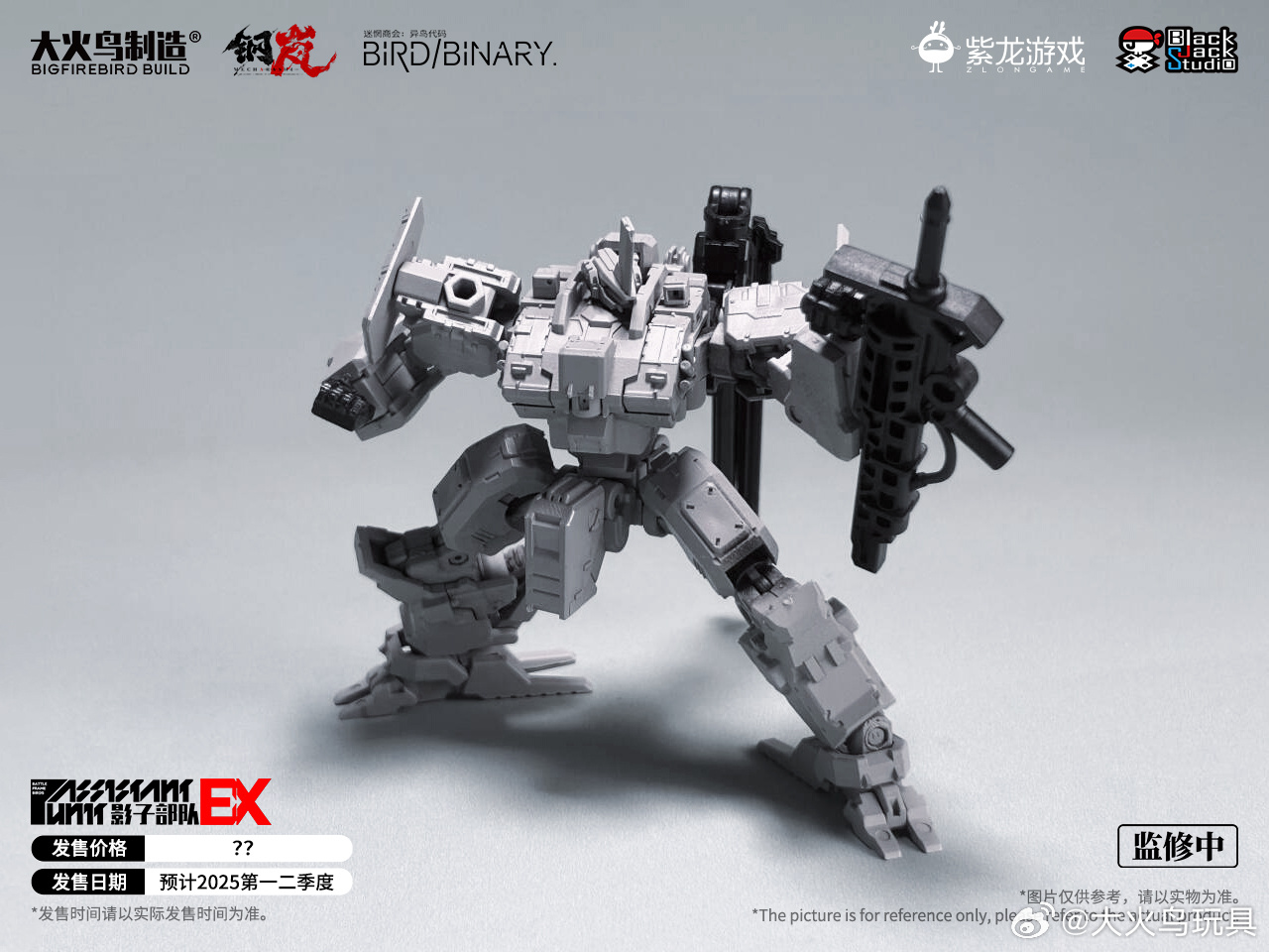在庫あり BIGFIREBIRD BUILD メカラシ EX - Model Kit Lynx のレビューと価格