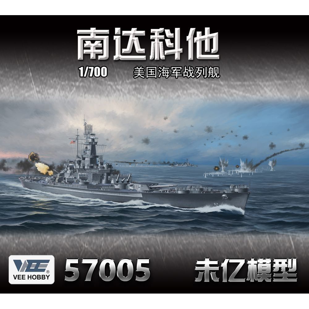 ヴィーホビー V57005 1/700 アメリカ サウスダコ - Model Kit U Boat のレビューと価格