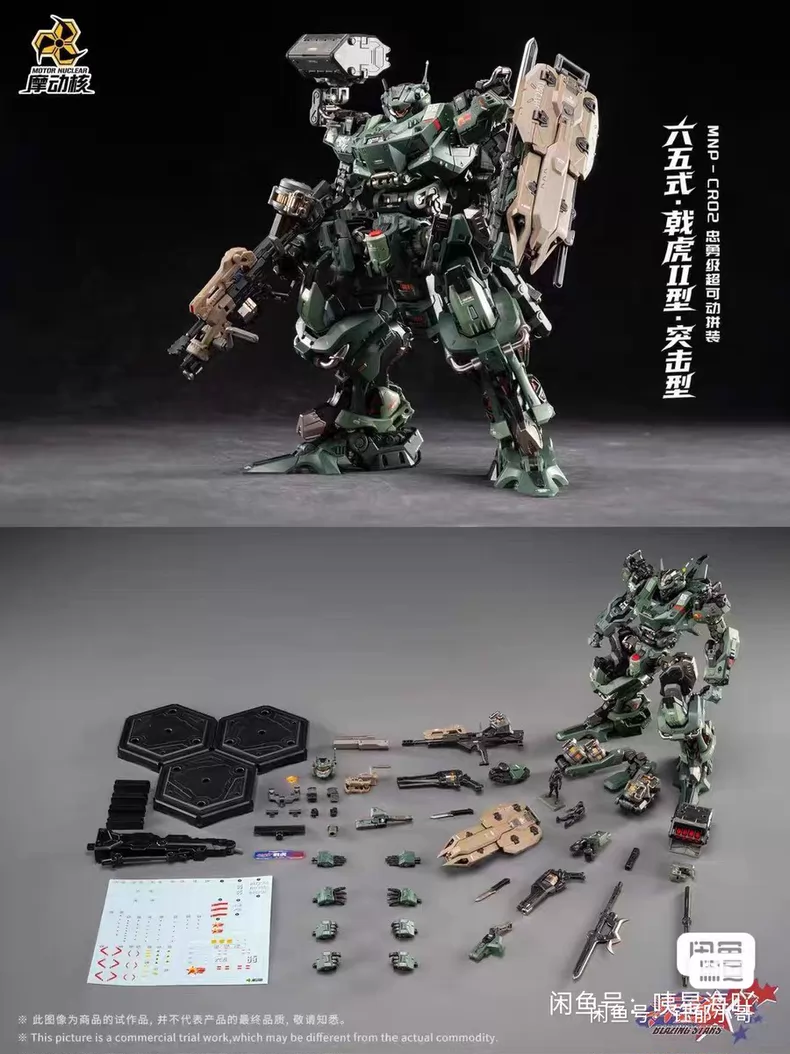 在庫あり MOTOR NUCLEAR MNP-CR02 Ji - Model Kit Lynx のレビューと価格
