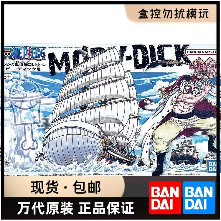 特別オファー【在庫あり】バンダイ正規品 ワンピース モールキ - Model Kit One Piece Ship のレビューと価格