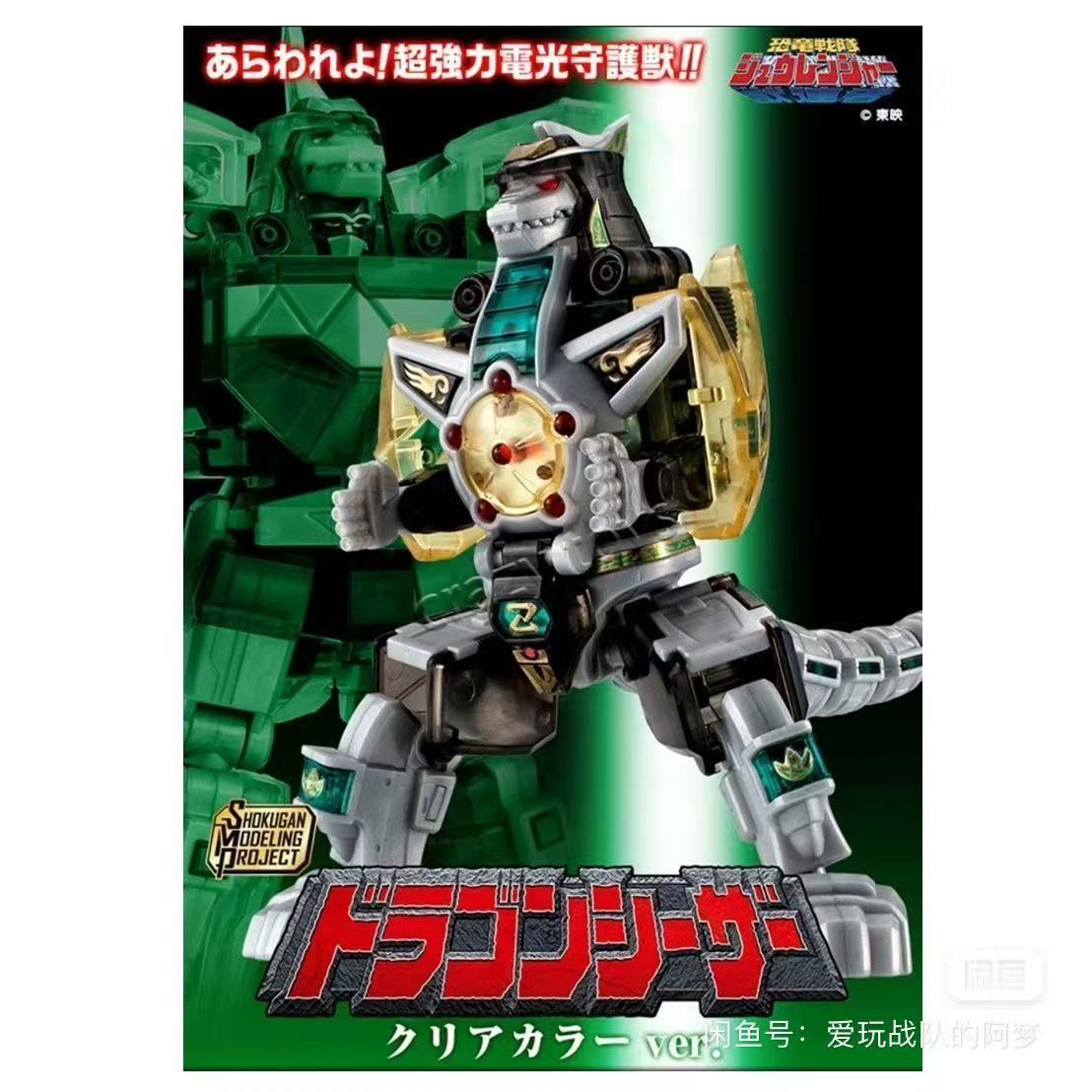 新入荷バンダイオリジナルマイティモーフィンパワーレンジャー  - Model Kit Megazord のレビューと価格