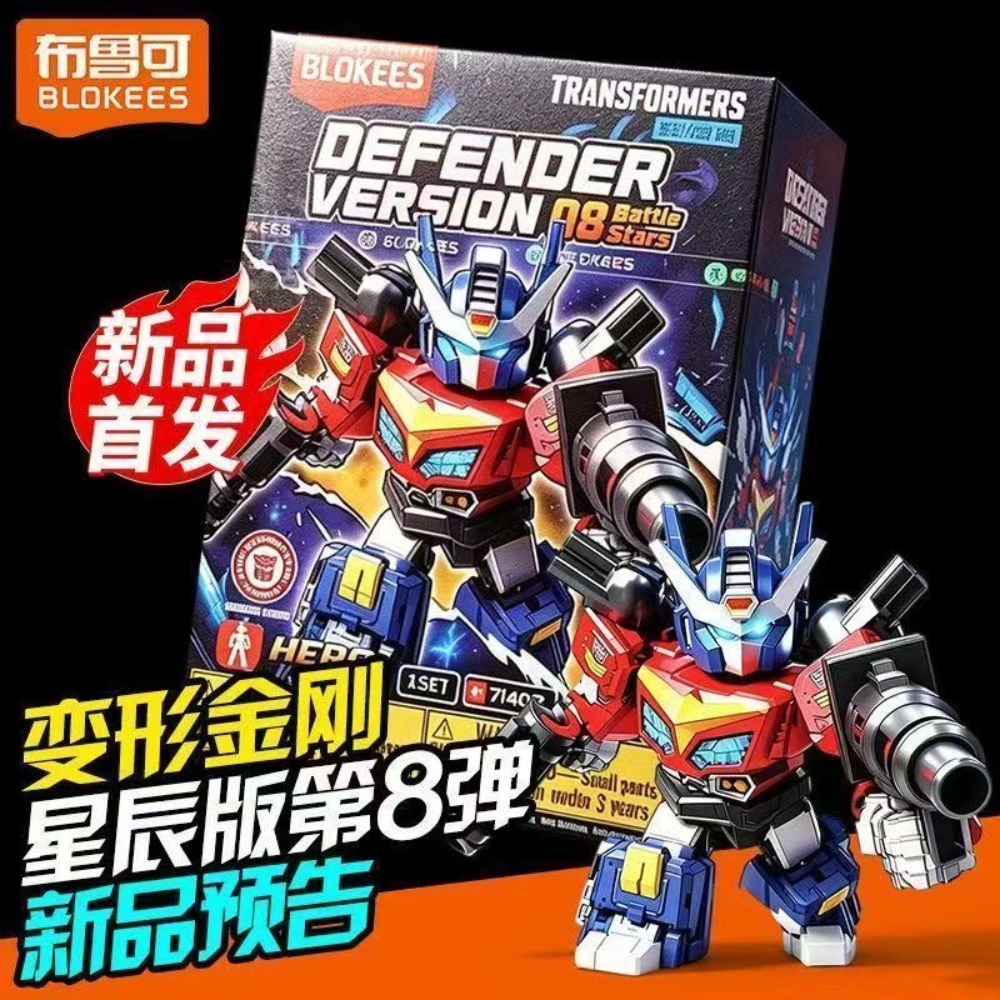 BLOKEES トランスフォーマー スターシリーズ 第8巻  - Model Kit Optimus のレビューと価格